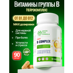 Витамины группы В для нервной системы Green Leaf Formula В-комплекс В1 В2 В3 В5 В6 биотин фолиевая кислота В12 от стресса