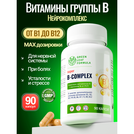 Витамины группы В для нервной системы Green Leaf Formula В-комплекс В1 В2 В3 В5 В6 биотин фолиевая кислота В12 от стресса