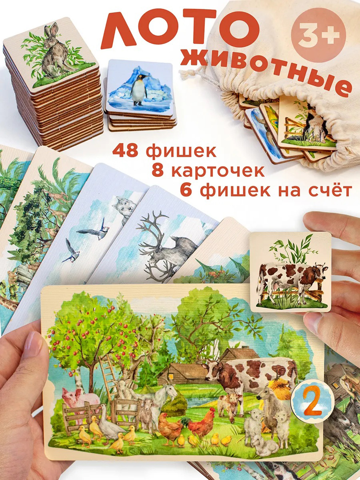 Настольная игра Ulanik - фото 1