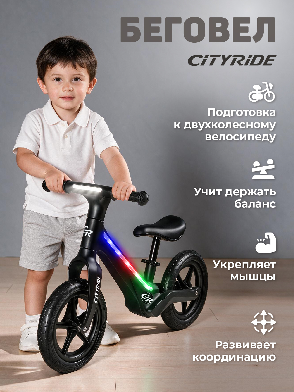 Двухколесный беговел CITYRIDE 12 дюймов - фото 6