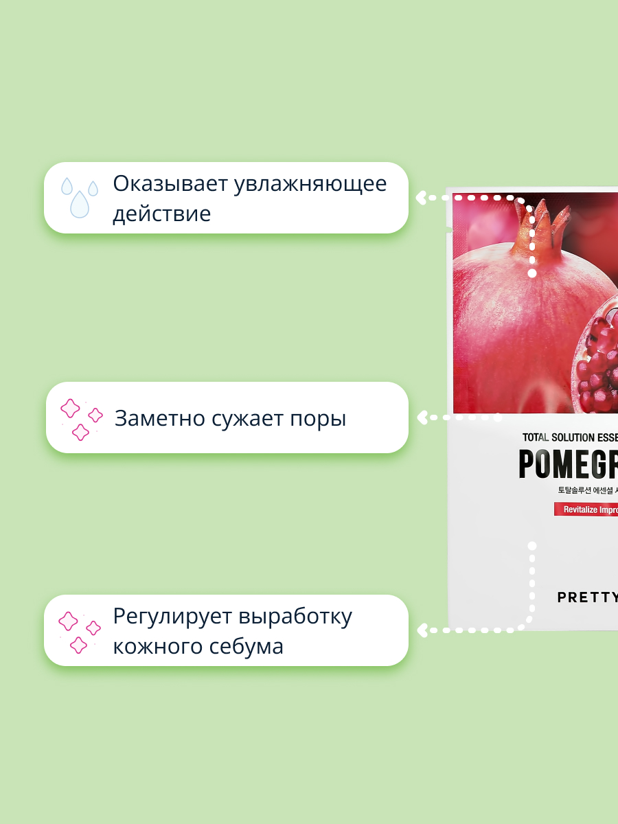 Маска Pretty Skin - фото 3