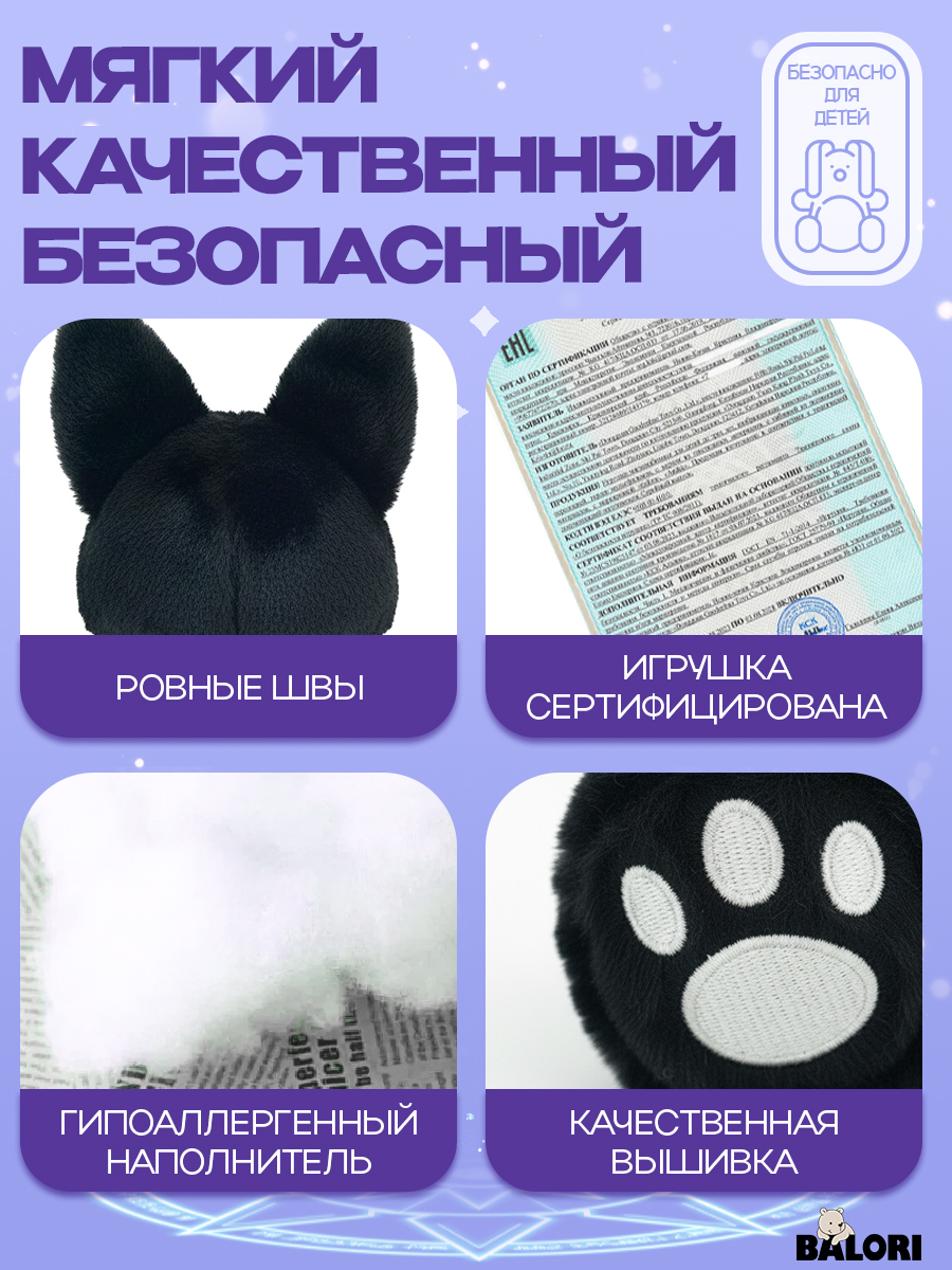 Мягкая игрушка Balori Летучая мышь - фото 4