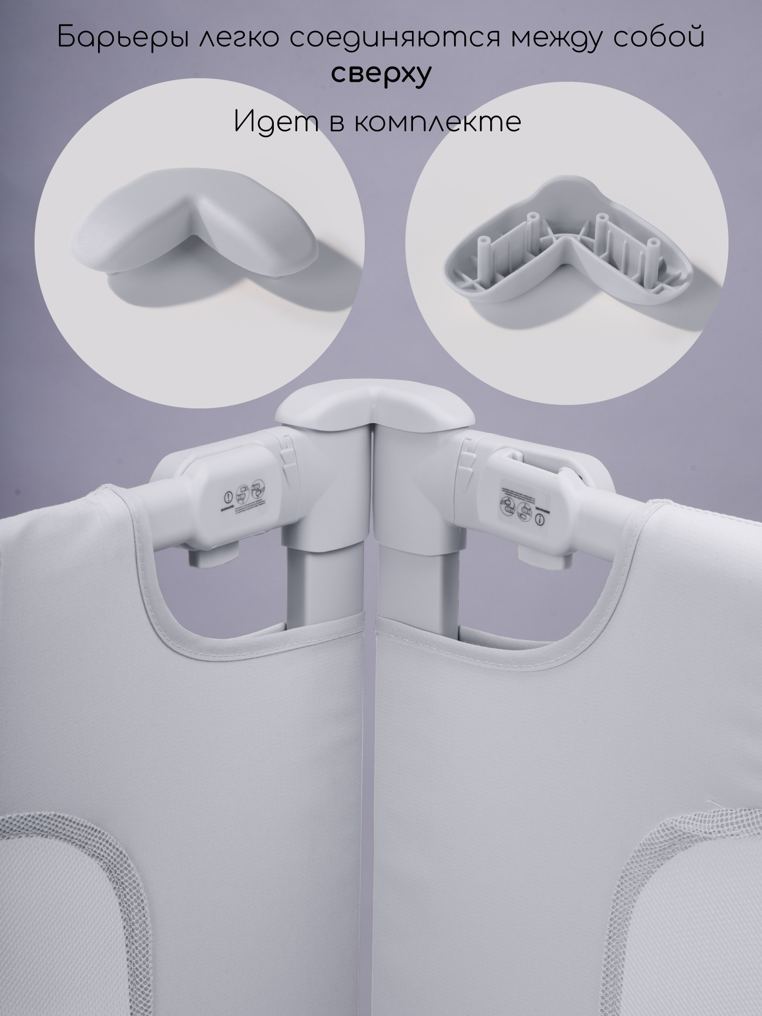 Барьер-ограничитель Amarobaby Caveo 200 см - фото 5