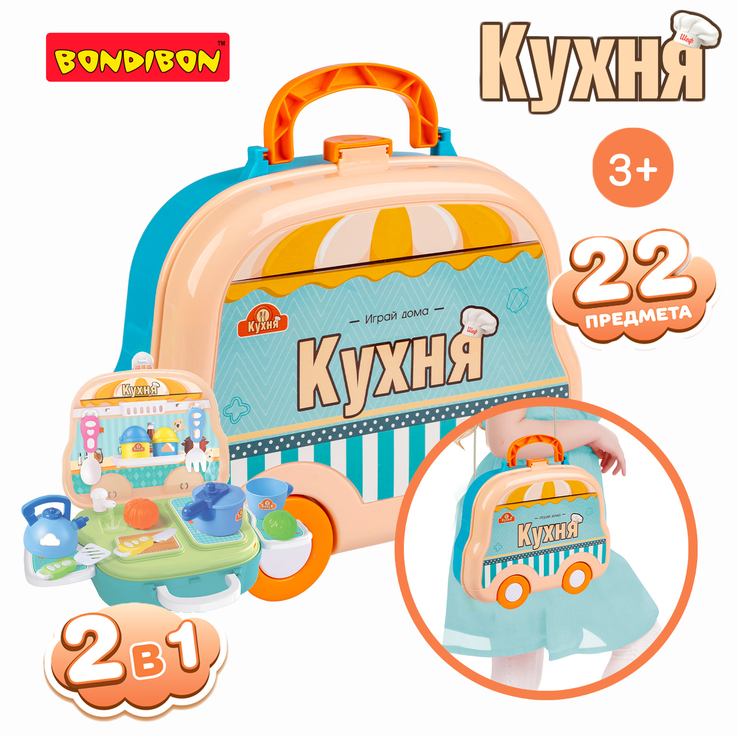 Игрушка Bondibon посуда, плита, продукты - фото 11