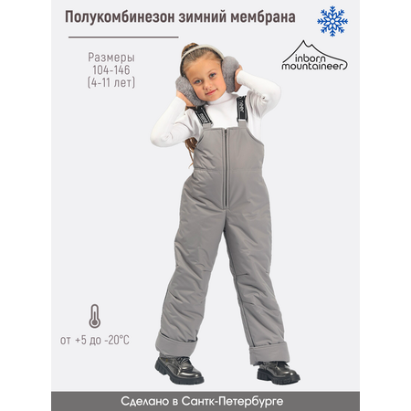 Полукомбинезон inborn mountaineer