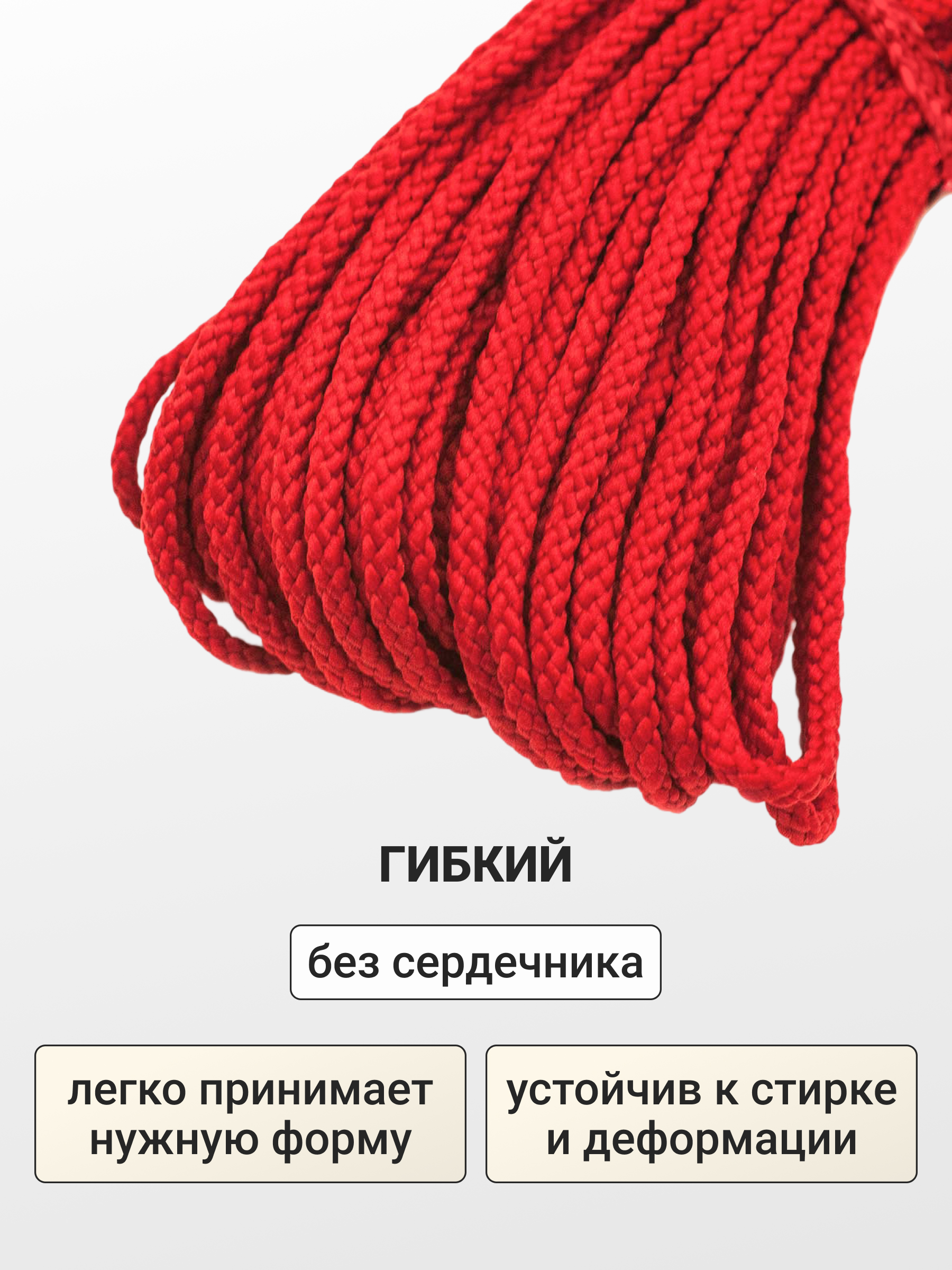 Шнур отделочный плетеный Айрис 4ммх30м - фото 3