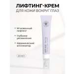 Гель-крем Mi-Ri-Ne для кожи вокруг глаз 20 мл 20 мл 1 шт.