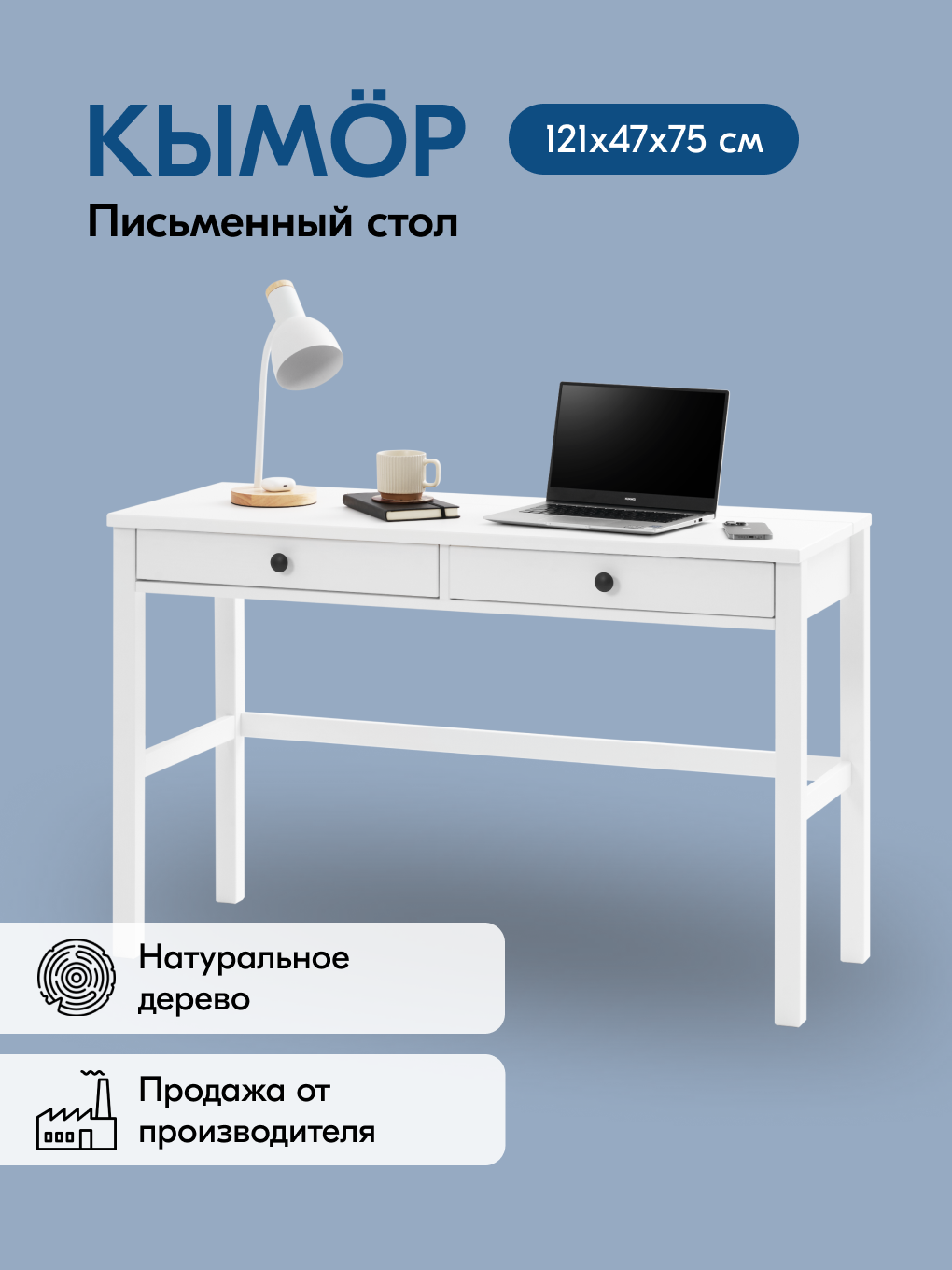 Письменный стол IKEA КЫМОР - фото 1