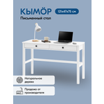 Письменный стол IKEA КЫМОР