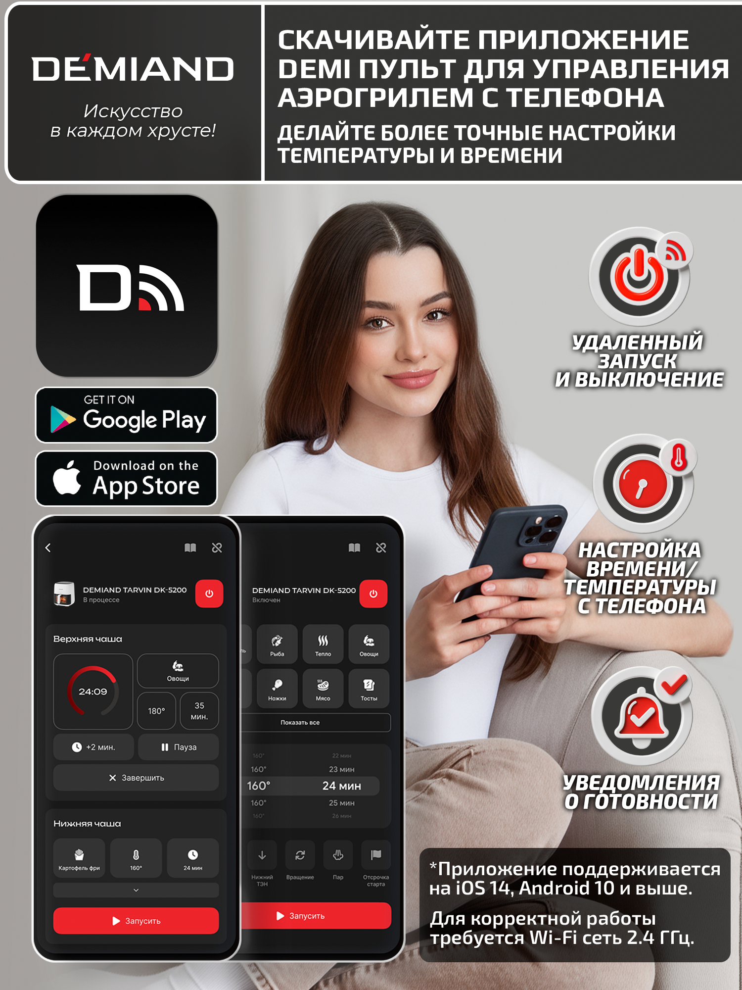 Аэрогриль DEMIAND tarvin с wi-fi керамическое покрытие чаши - фото 2