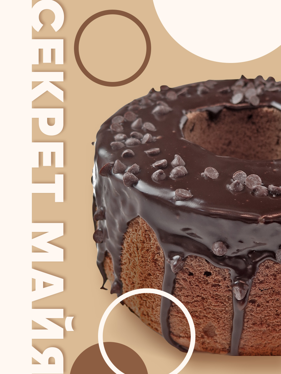 Шоколад Секрет Майя Горький шоколад в минидисках - фото 6