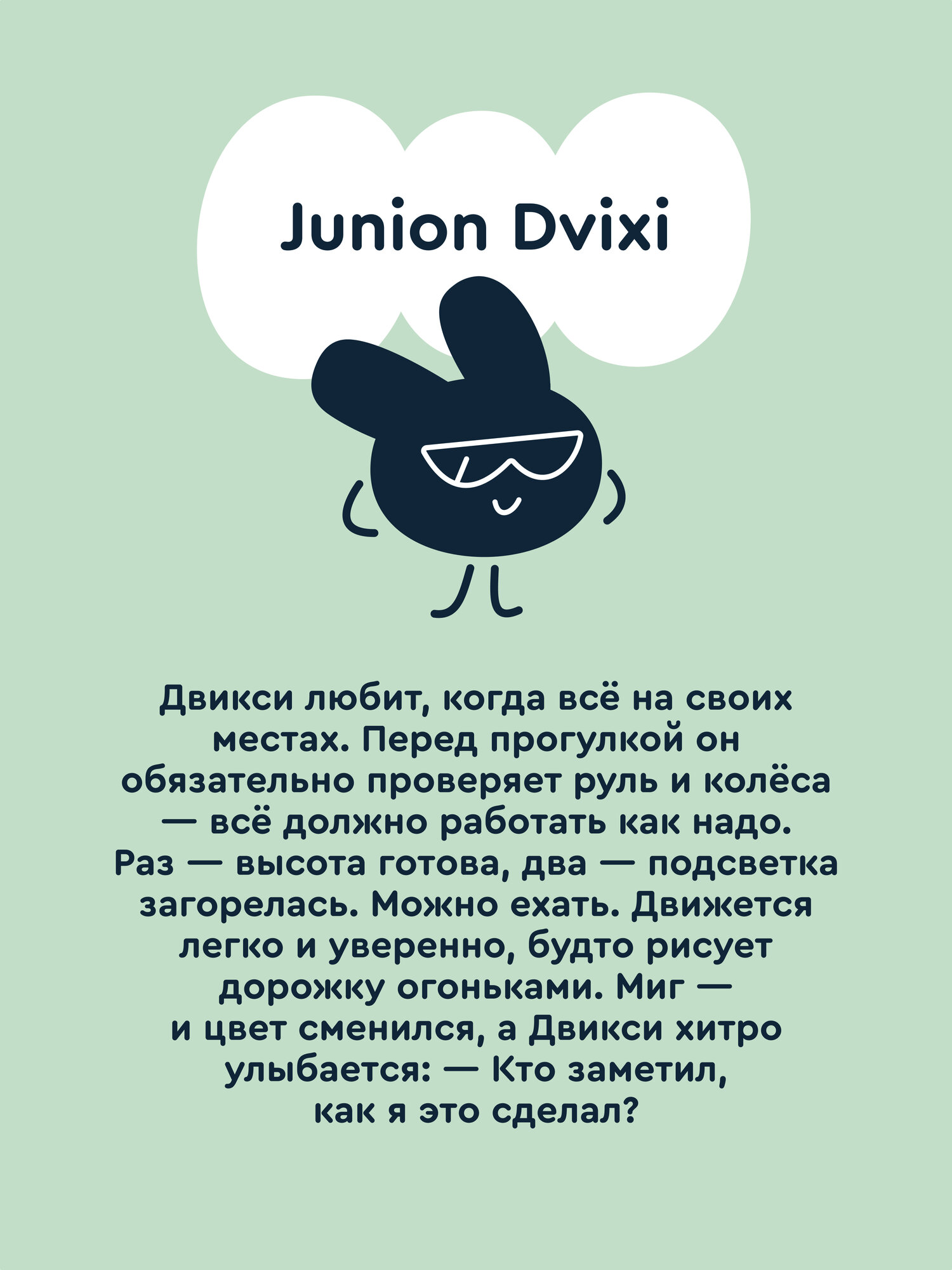 Городской самокат Junion двухколесный - фото 14