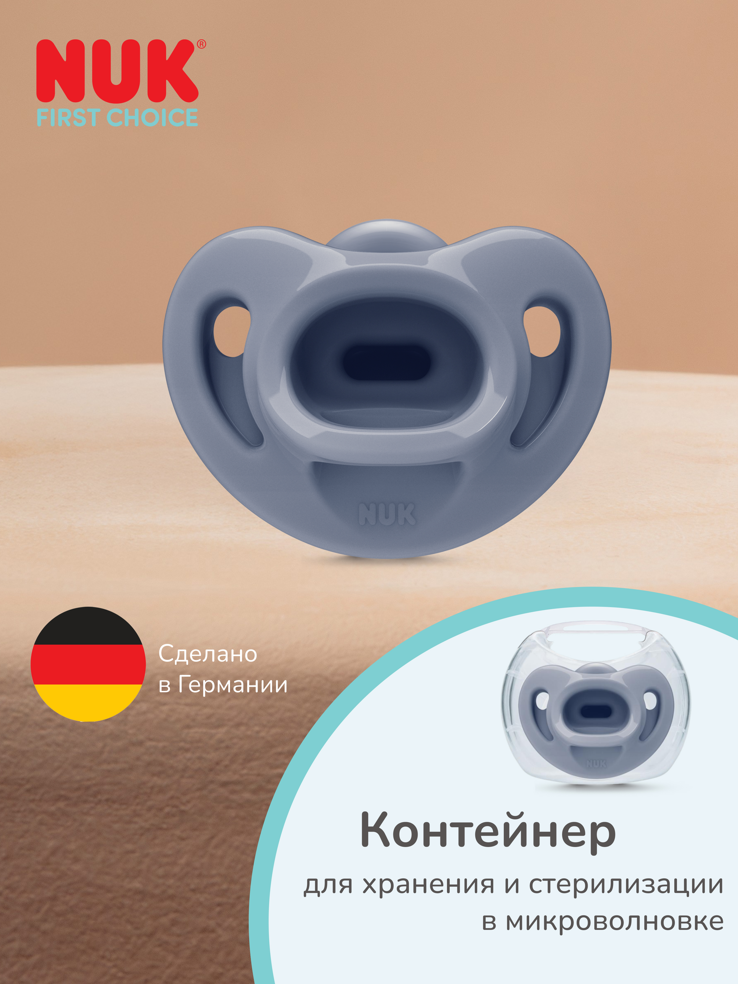 Пустышка Nuk силикон ортодонтическая от 0 мес. 1 шт. - фото 2