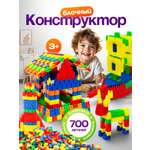 Конструктор SAYFUN toys 700 дет.