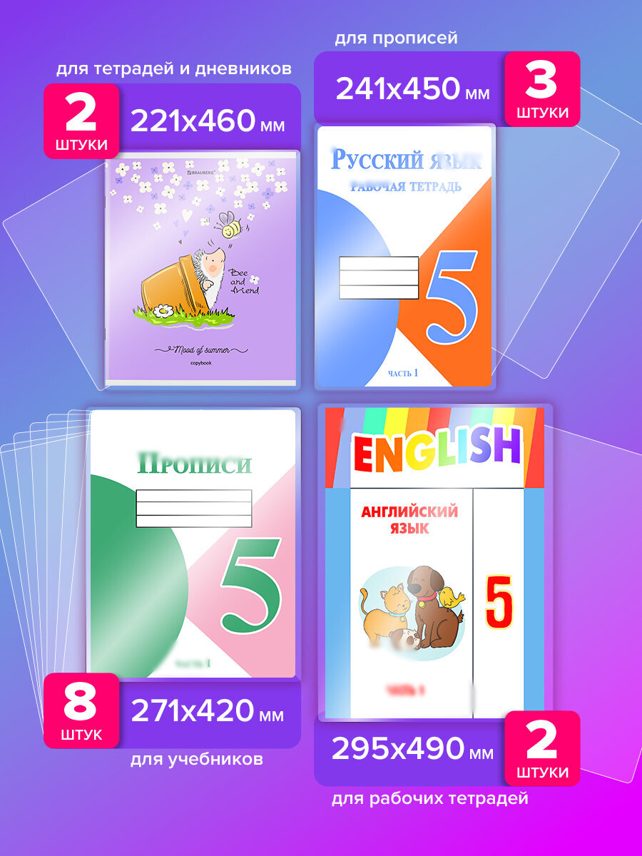 Обложка Brauberg 15 шт. - фото 2