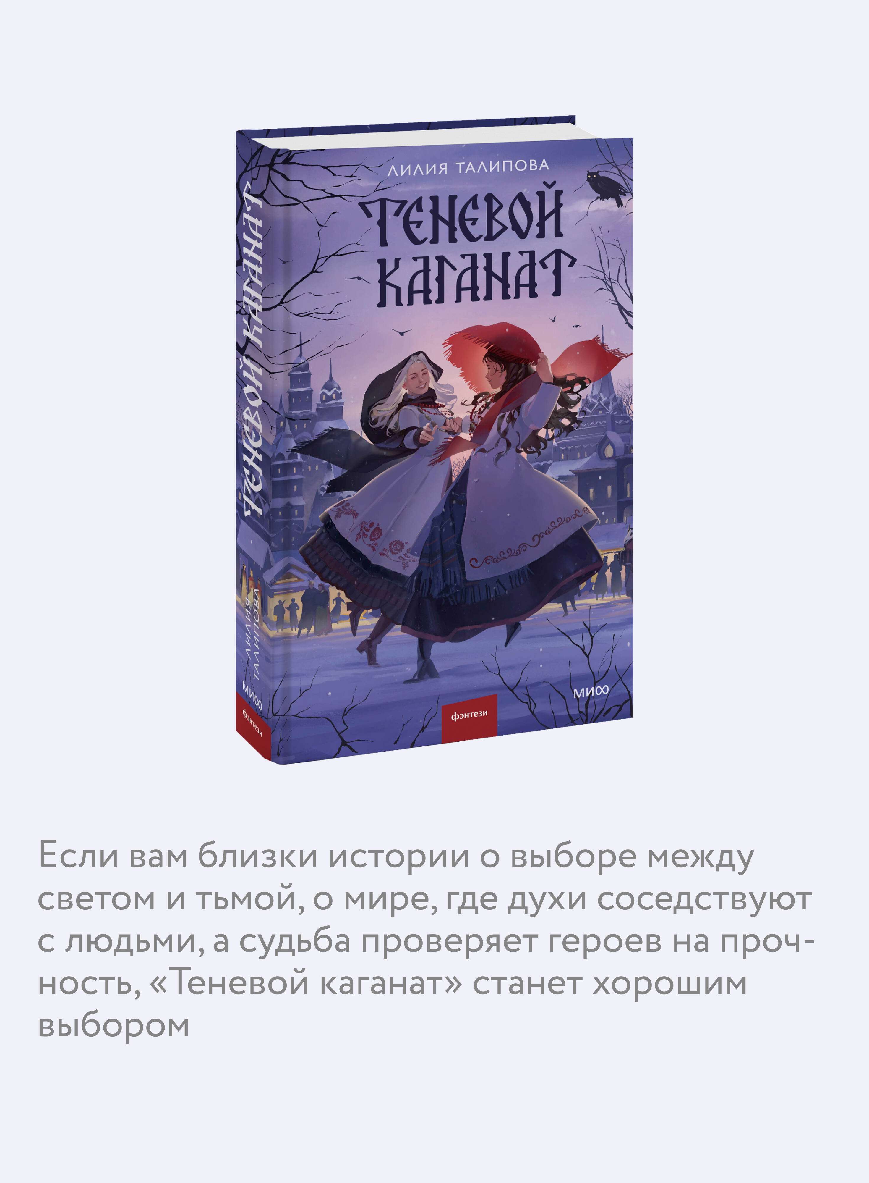 Книга МИФ Теневой каганат - фото 2