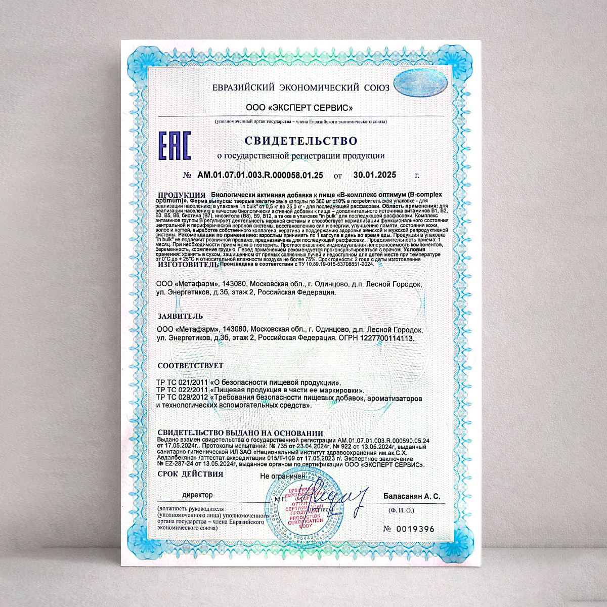 В комплекс и Магний хелат Доктор Море Для кнрасоты и молодости. поддержка нервной системы. - фото 19