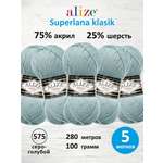 Пряжа для вязания Alize 100г 280м 5шт