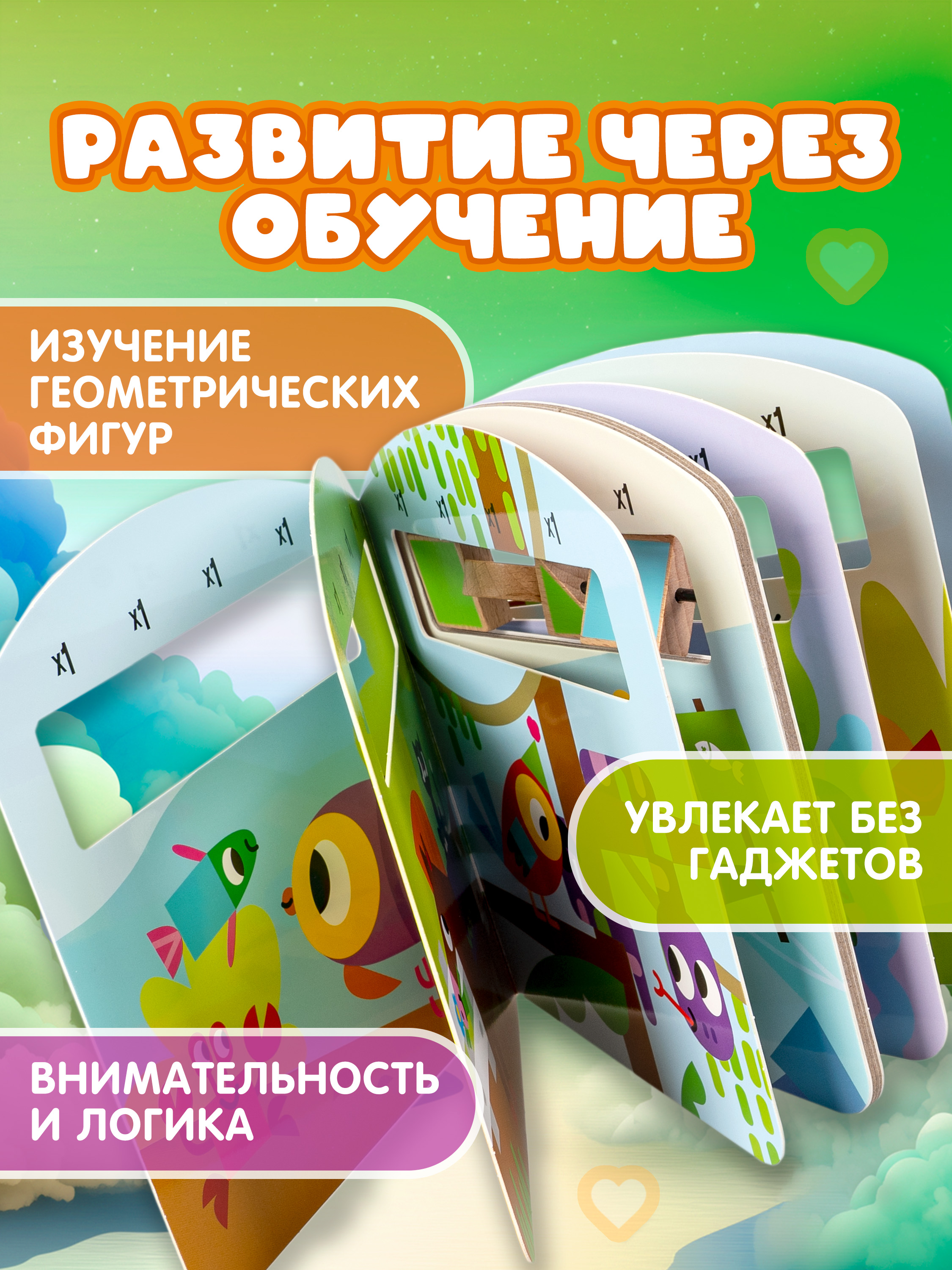 Настольная игра Bondibon мини Изучаем Формы и Цвета - фото 2