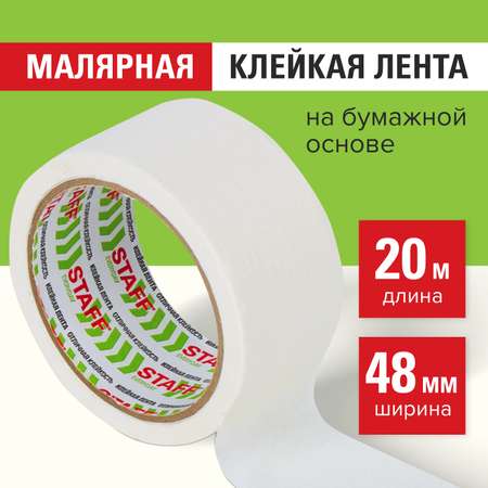 Клейкая лента Staff