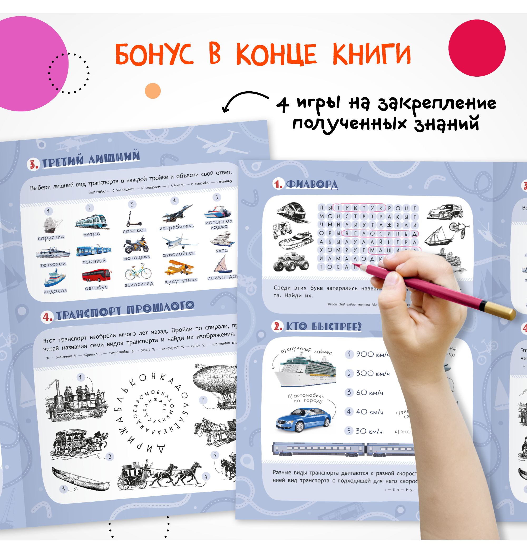 Книга МОЗАИКА kids Атлас мира с наклейками Транспорт - фото 6