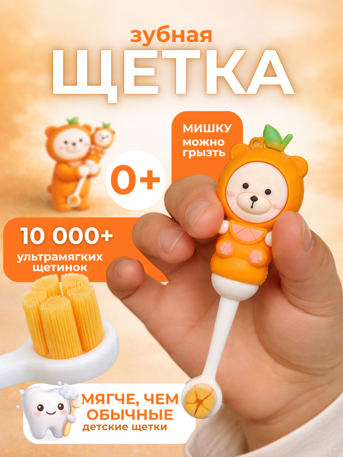 Зубная щетка классическая Чистый Зуб от 0 лет 1 шт. - фото 1
