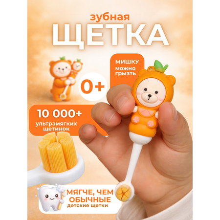 Зубная щетка классическая Чистый Зуб от 0 лет 1 шт.
