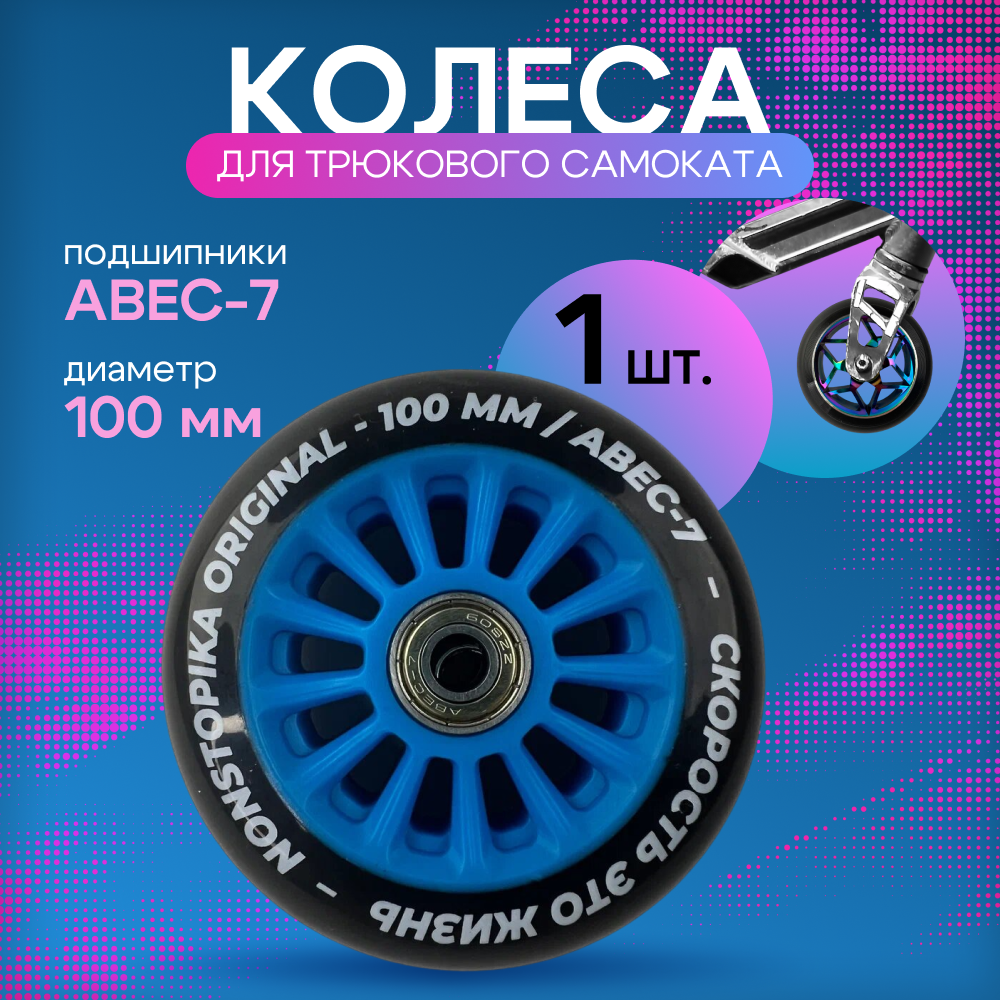 Колесо ZDK - фото 2
