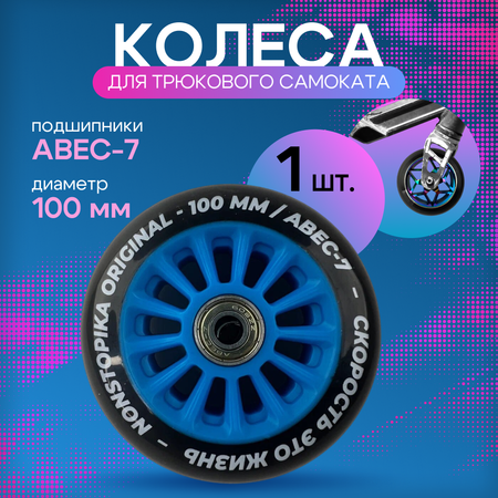 Колесо ZDK