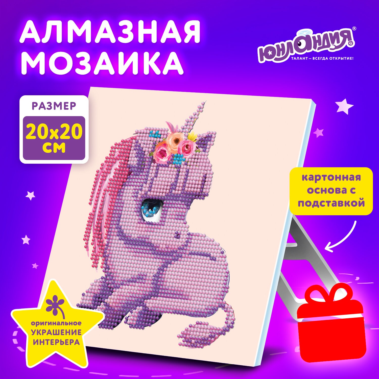Алмазная мозаика Юнландия Единорожек - фото 1