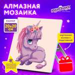 Алмазная мозаика Юнландия Единорожек