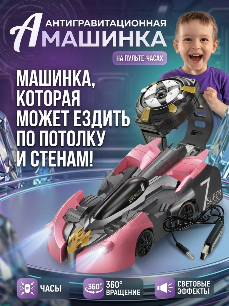 Автомобиль РУ ТОТОША Антигравитационная машинка - фото 1