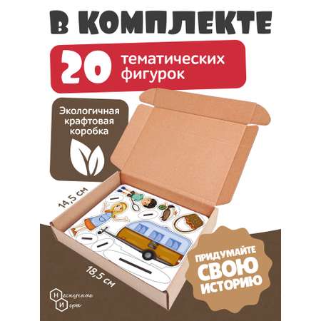 Игровой набор Нескучные игры
