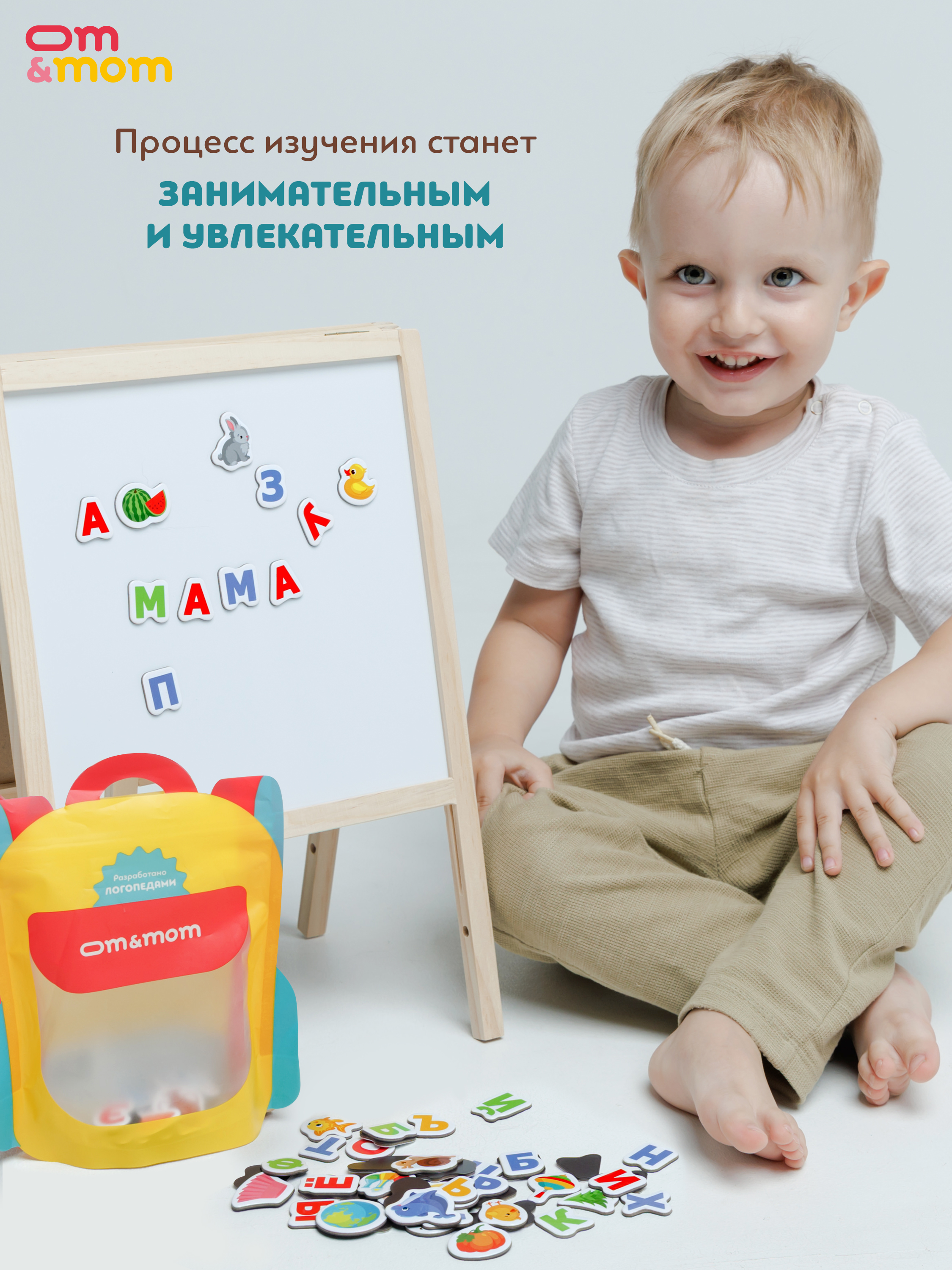 Игрушка ОМ ЭНД МОМ Азбука игровой набор магнитный - фото 3