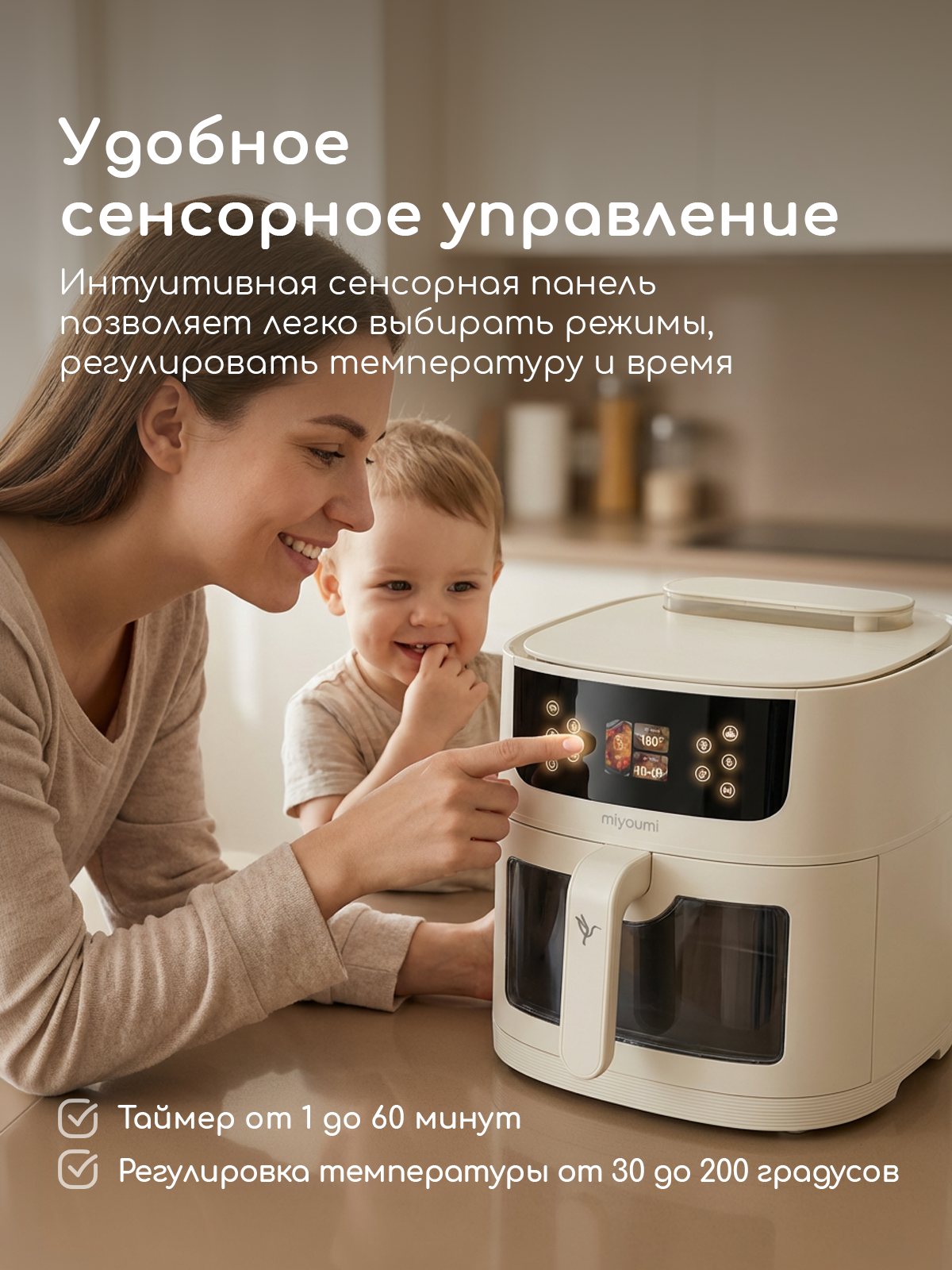Аэрогриль электрический Miyoumi 8 л с функцией пара и ИИ - фото 13