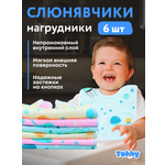 Нагрудник Tobby текстиль 6 шт. в ассортименте