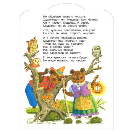 Книга Малыш читай Краденое солнце