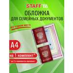 Органайзер настольный Staff