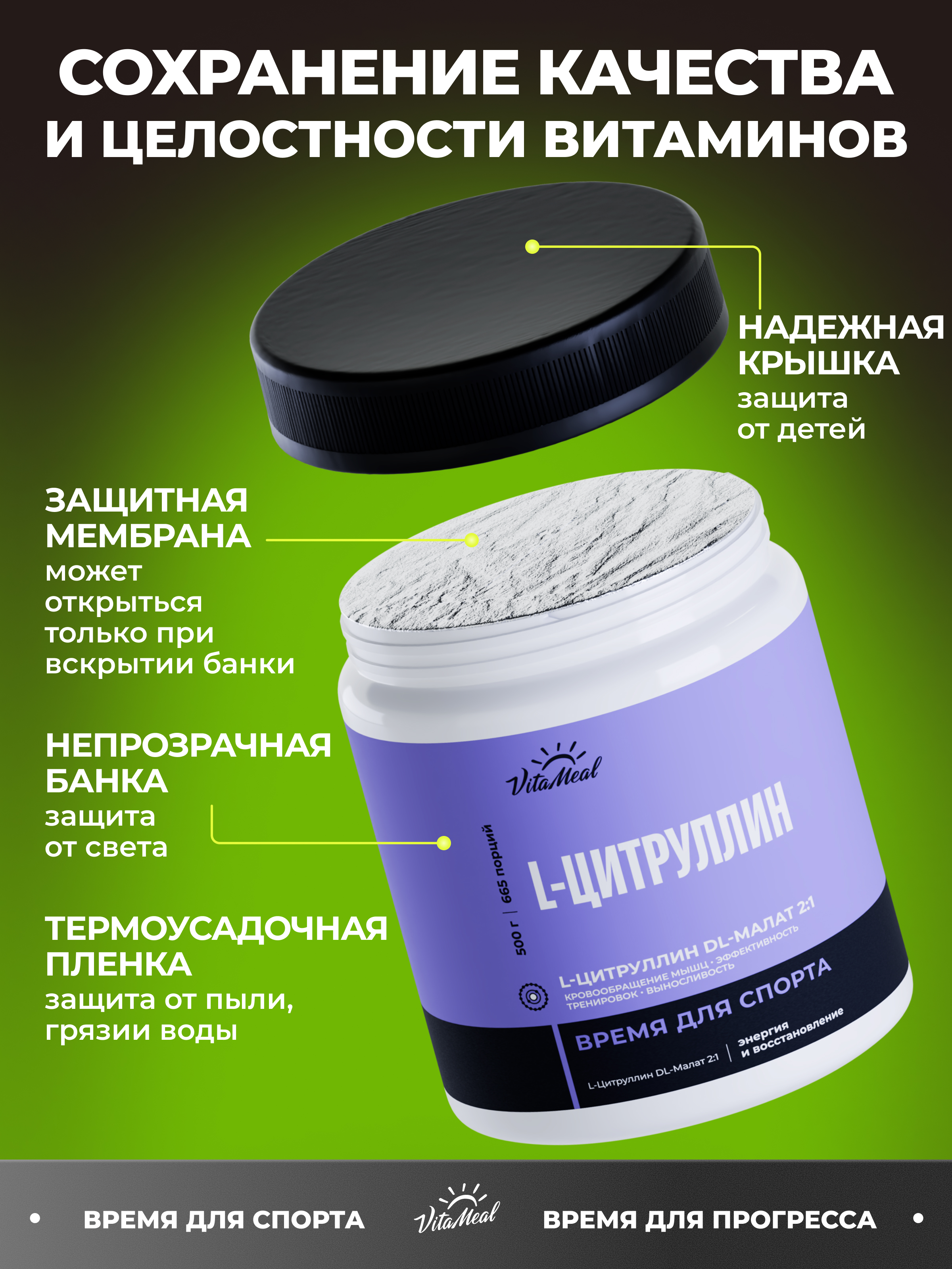 Биологически активная добавка VitaMeal Цитруллин малат 5000 мг порошок для выносливости 500 гр без вкуса - фото 11