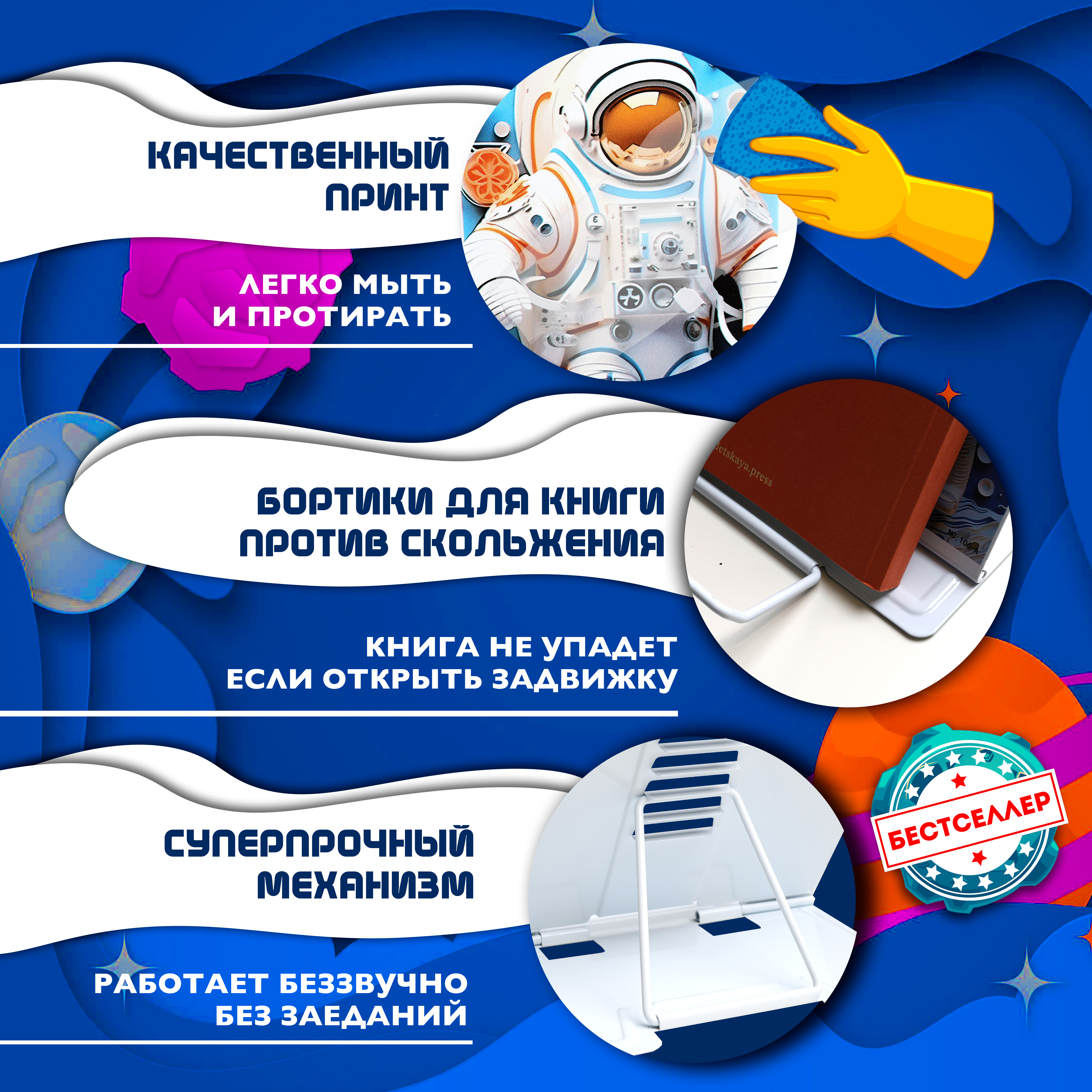 Подставка для книг Бестселлер - фото 4