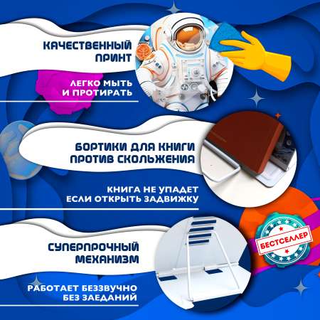 Подставка для книг Бестселлер