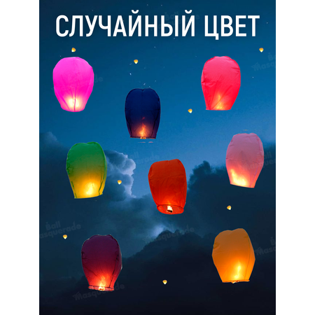 Бумажный шар Ball Masquerade