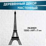 Пазл Eco Wood Art деревянный
