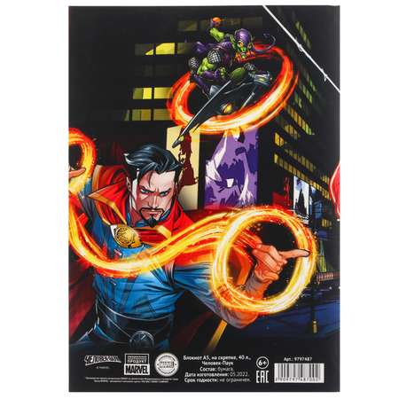 Блокнот Marvel Человек-паук 40 лист.