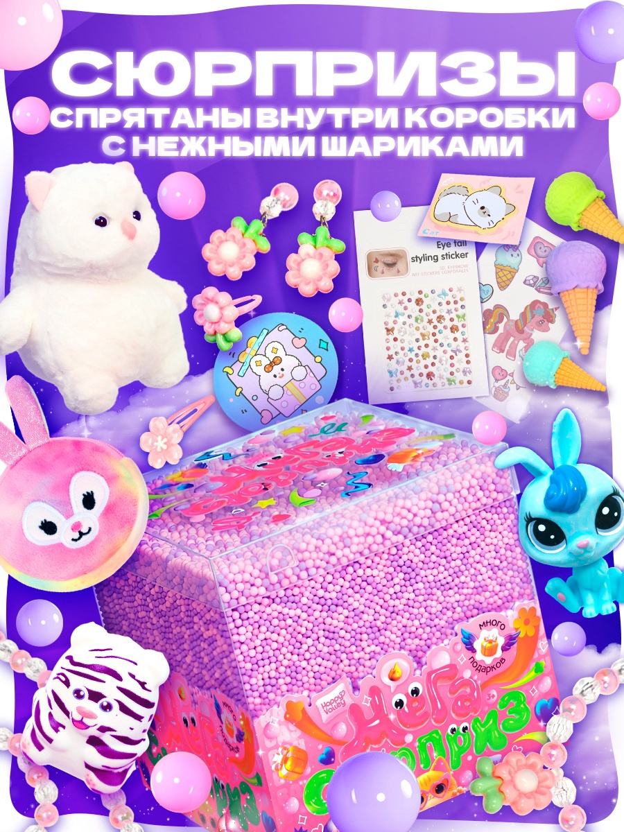 Мягкая игрушка Happy Valley Игрушка - фото 2