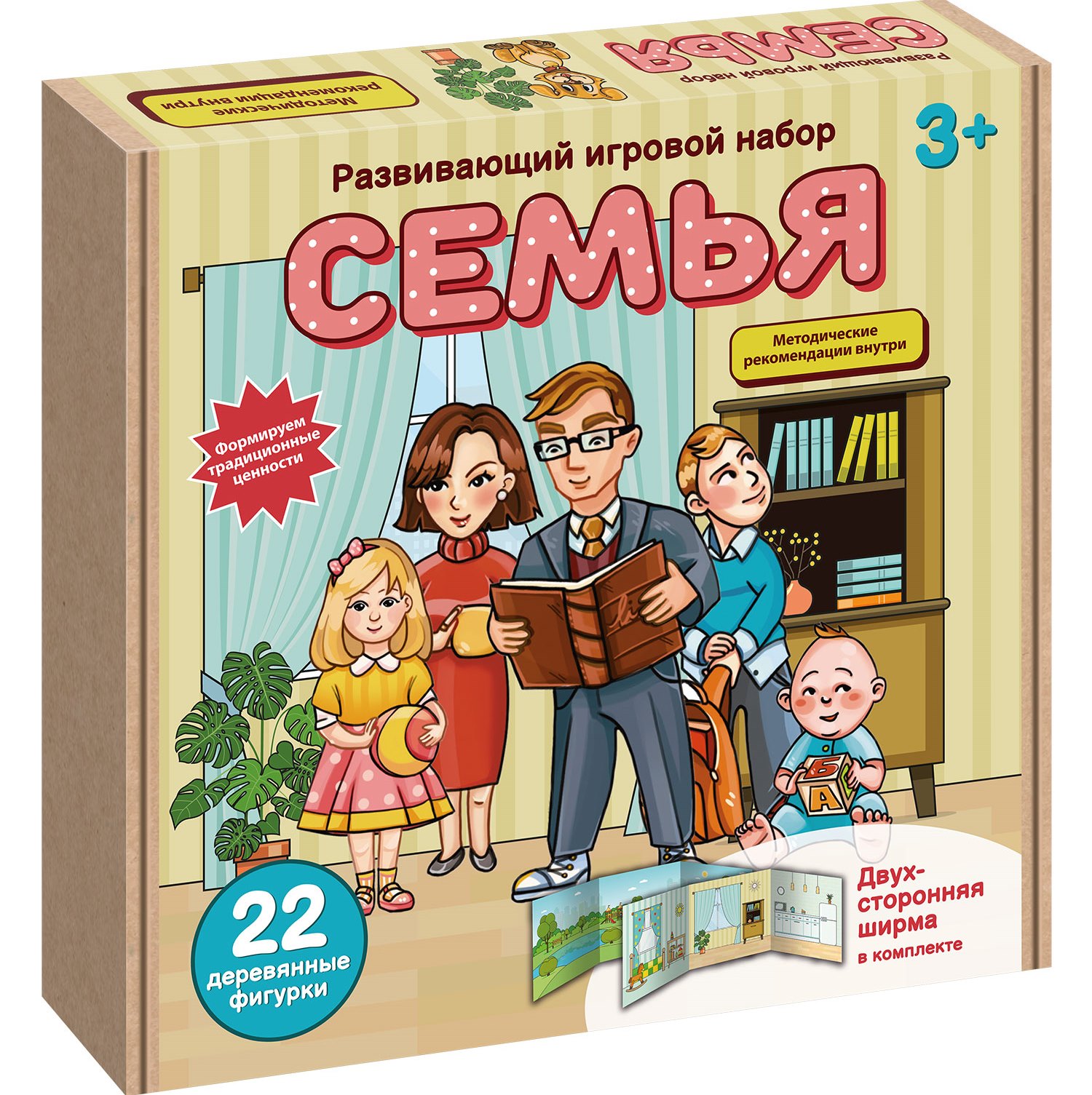 Развивающий набор с ширмой Нескучные игры в коробке Семья - фото 6