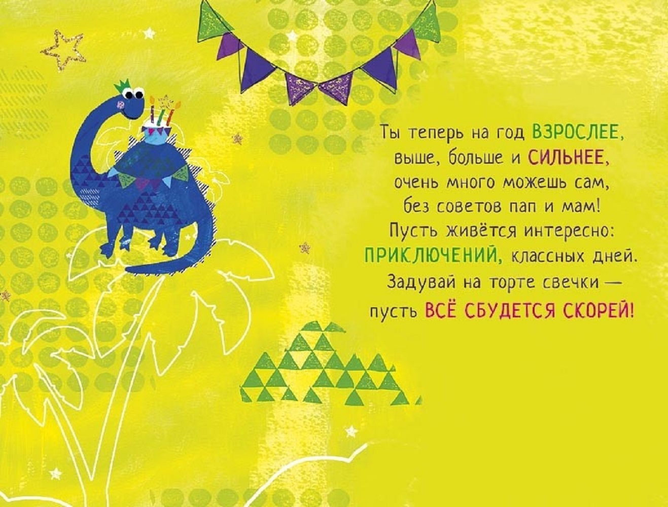 Открытка Арт и Дизайн 0117.371 - фото 2