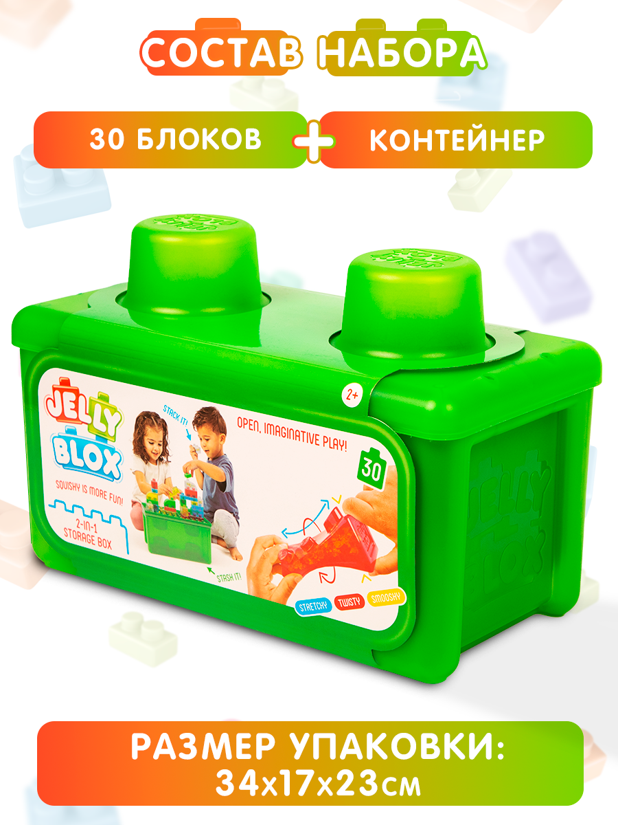 Конструктор Jelly Blox Набор с контейнером мягкий 30 дет. - фото 9