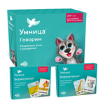 Развивающие игры для детей Умница Система для запуска и развития речи 3в1