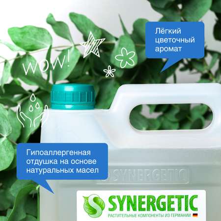 Средство для стекол и зеркал SYNERGETIC универсальное 5 л